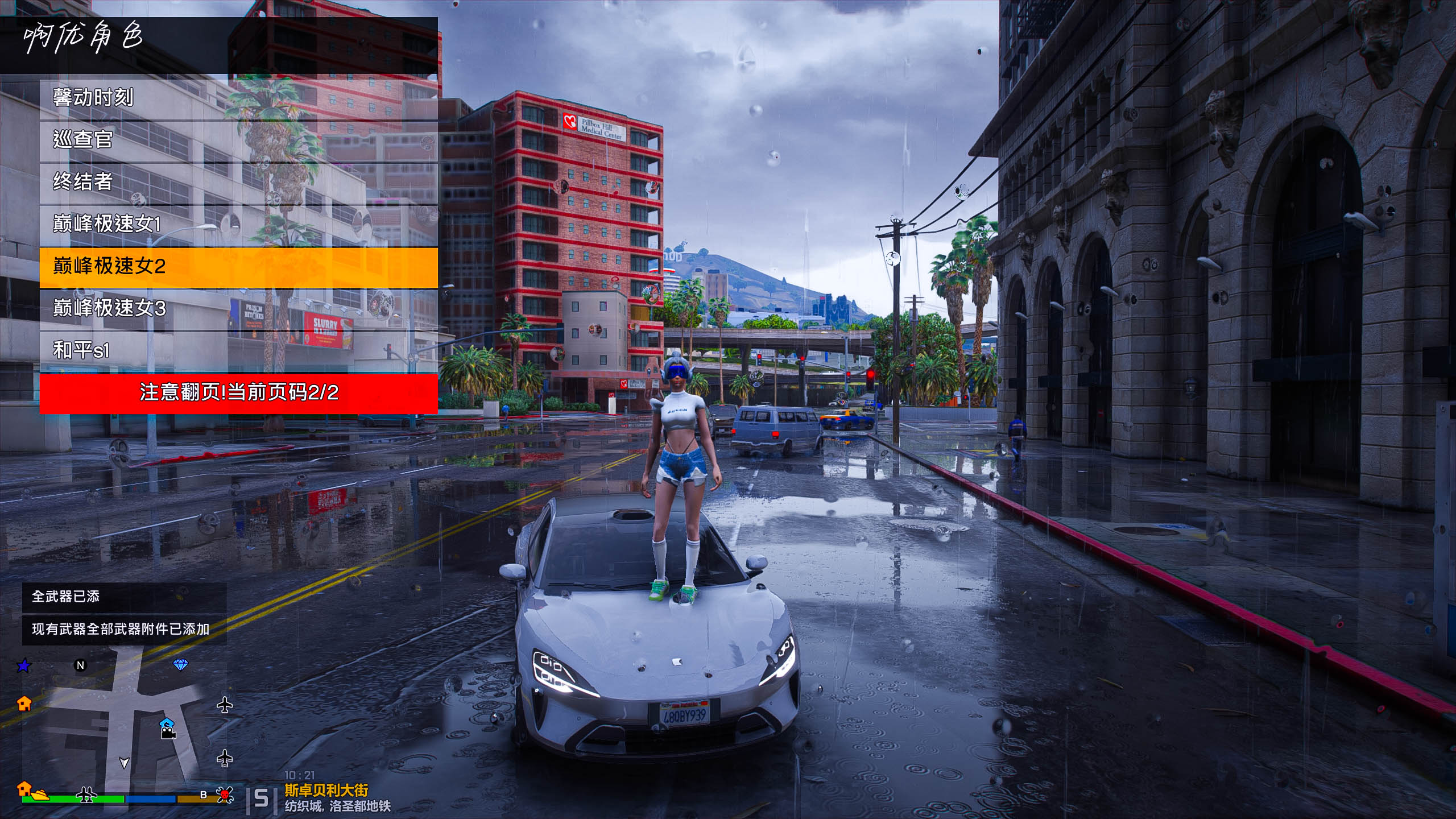 GTA5 MOD AY1Pro